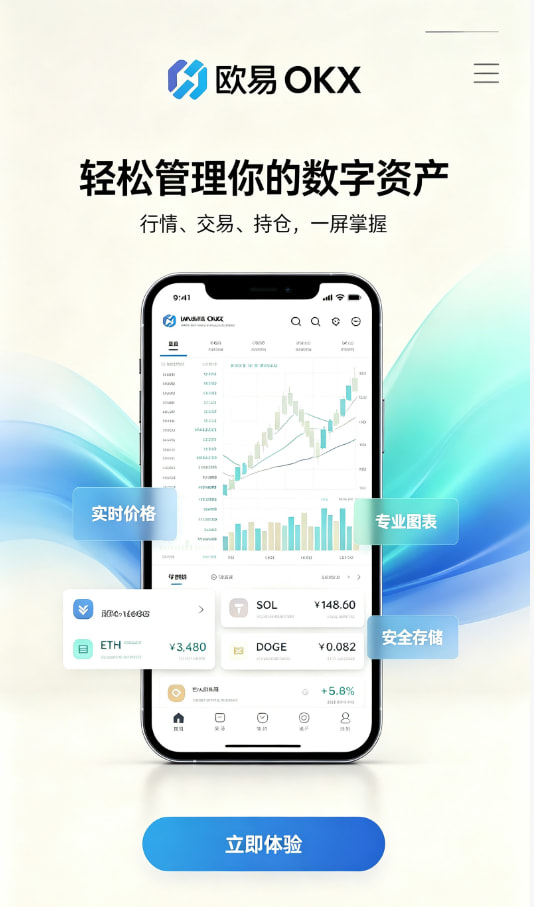 欧交易所官网下载新手交易指南